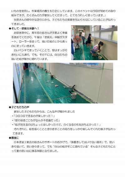 PTA広場（色塗りイベント）02