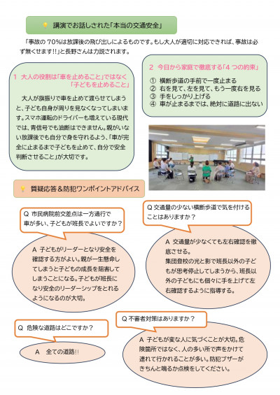 PTAひろば2026「第2回坊っちゃん学習_page-0002